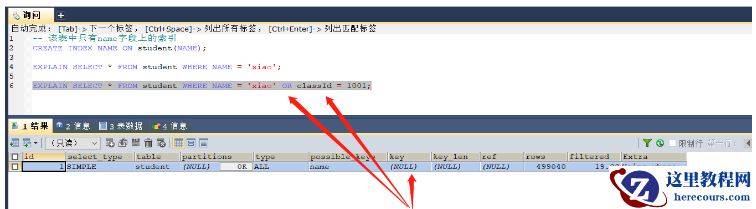 MySQL不适合构建索引及索引失效的情况有哪些
