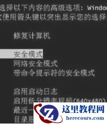 win7无限重启进不了系统怎么办?win7系统硬盘安装教程图解