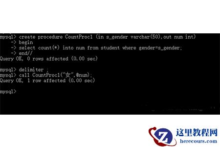 mysql如何调用存储过程