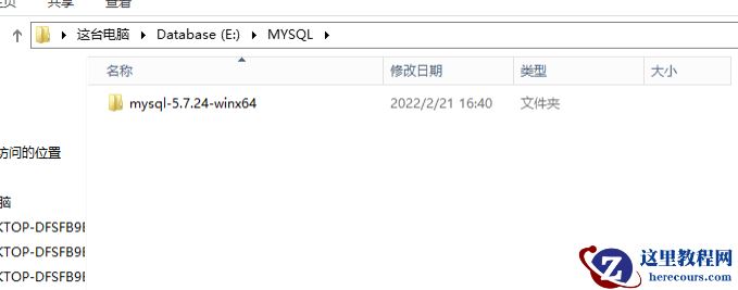 Windows Server 2012下如何安装MYSQL5.7.24