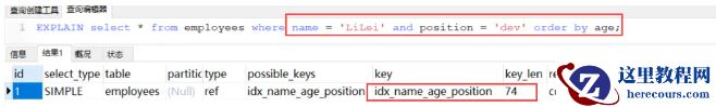 MySQL索引优化案例分析