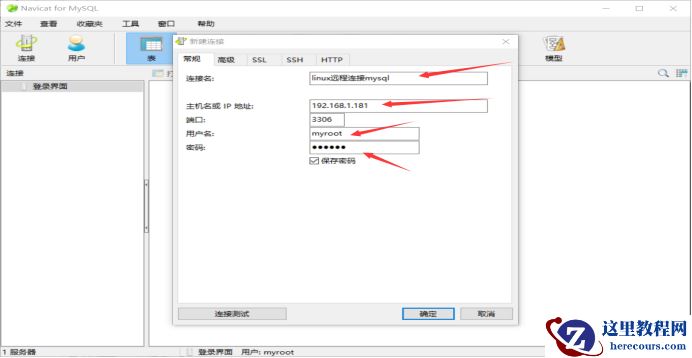 linux安装mysql数据库及配置Java项目的方法