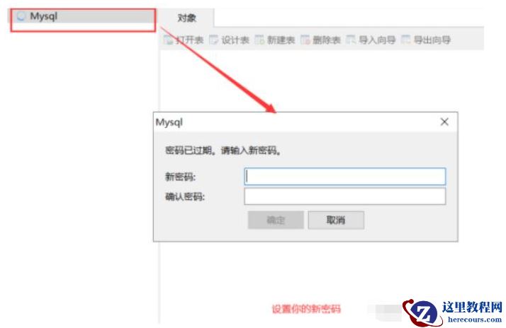 mysql 8.0.26安装配置的方法