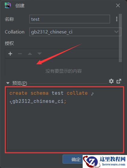 MySQL数据库连接方式及工具有哪些