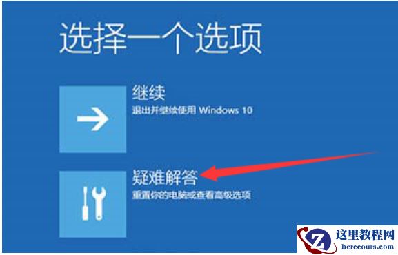 win10电脑提示错误代码0xc000014c怎么办？错误代码0xc000014c解决方法