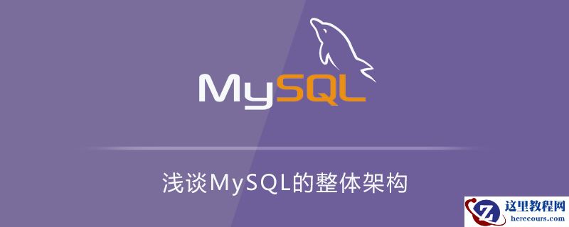 mysql2.png