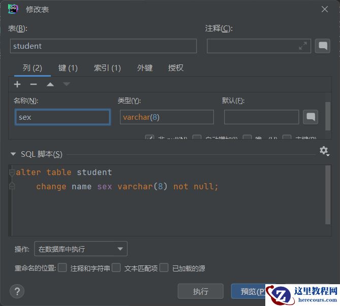 MySQL数据库连接方式及工具有哪些