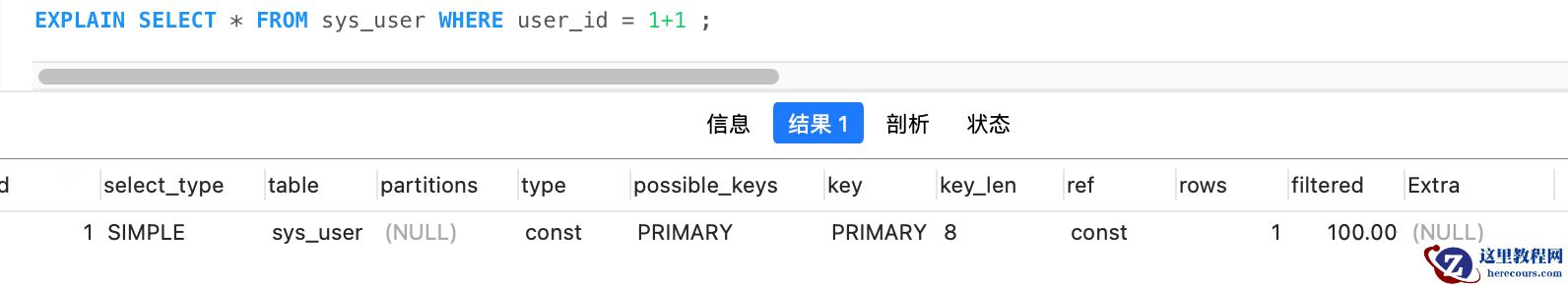 MySQL细数发生索引失效的情况实例分析