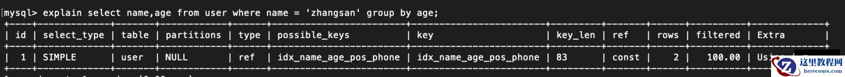 索引失效的情况