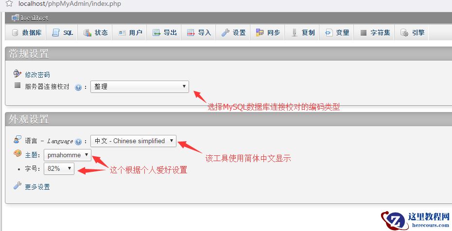 关于增删改操作课程汇总