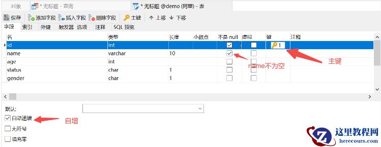 MySQL有哪些约束