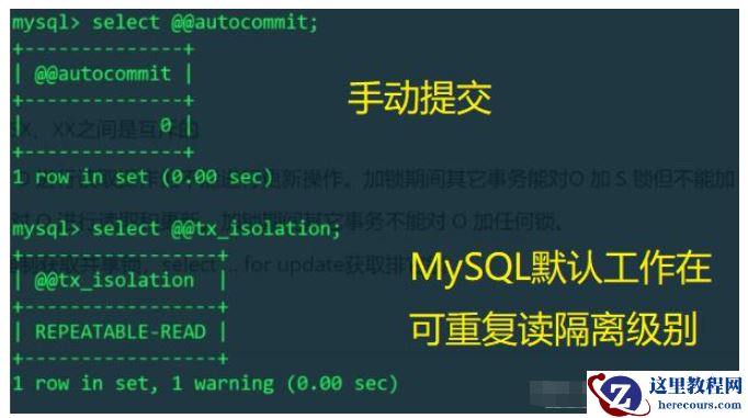 MySQL表锁、行锁、排它锁及共享锁怎么使用