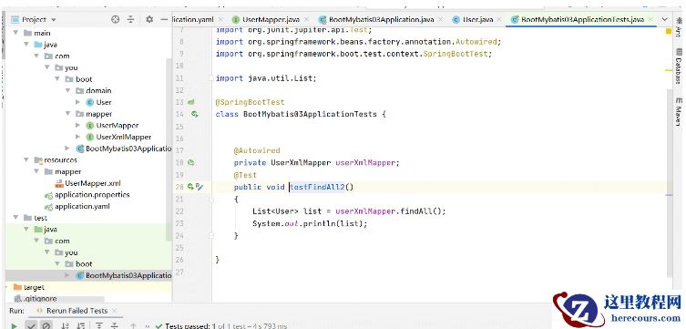 SpringBoot怎么引入mybatis与连接Mysql数据库