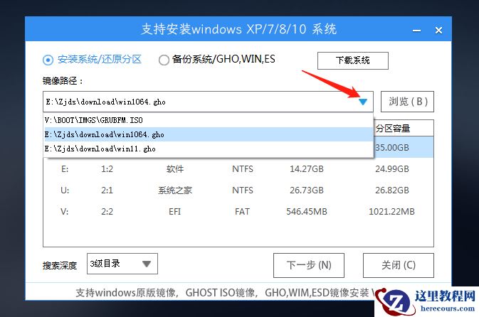 怎么给华硕灵耀X Fold笔记本安装win10系统?