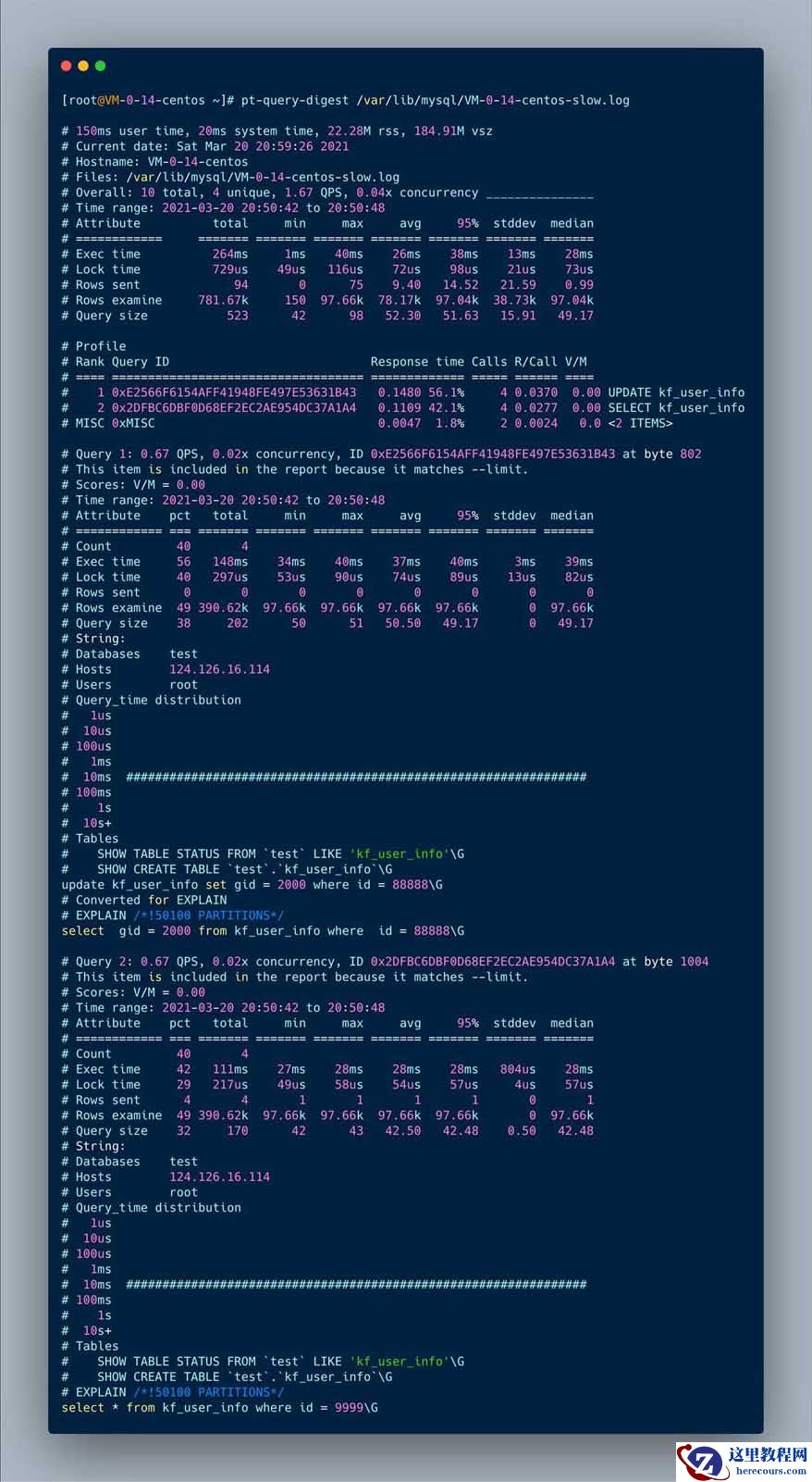 MySQL怎么快速定位慢SQL
