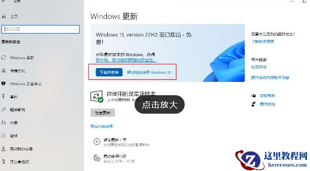 win10纯净版怎么升级到win11系统？win10纯净版升级win11系统教程