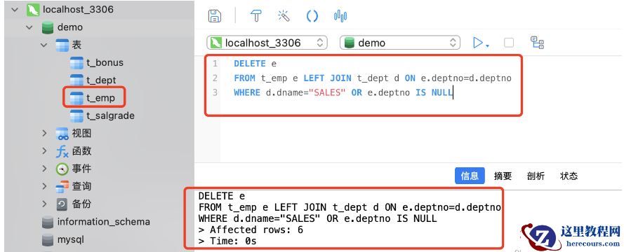 MySQL数据库数据如何删除