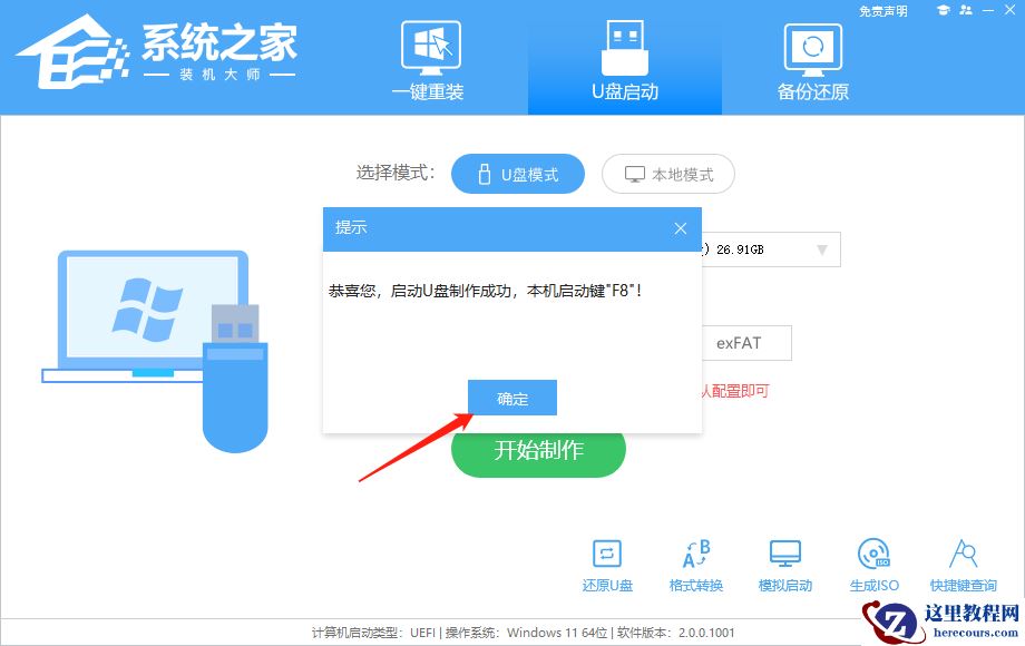 如何使用U盘重装Windows10系统-U盘重装Win10最简单的方法