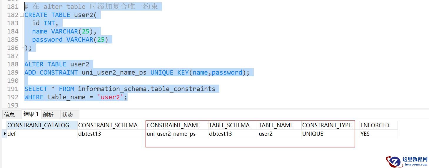MySQL约束知识点实例分析