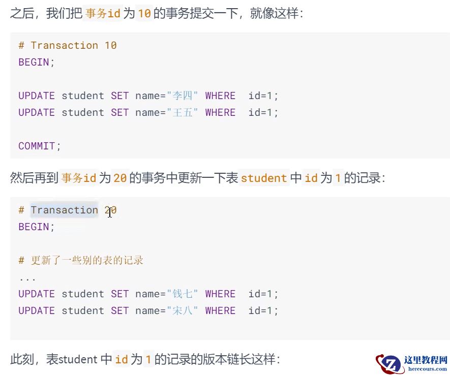 MySQL多版本并发控制MVCC实例分析