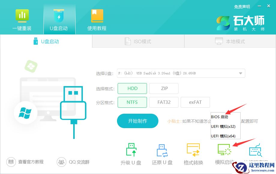 雷神911绝地武士怎么装win11？雷神911绝地武士u盘重装win11系统教程