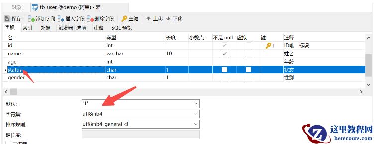 MySQL有哪些约束