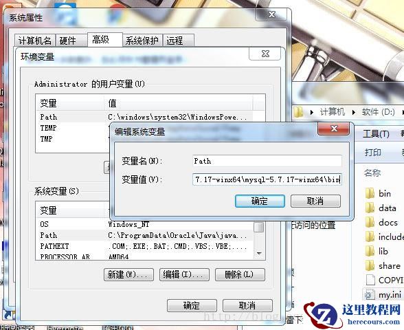 环境变量Path配置