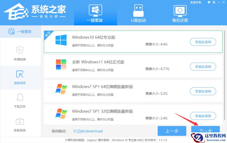 怎么格式化c盘重装系统Win10？两种方法