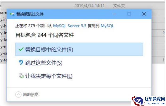 phpstudy安装后mysql无法启动如何解决