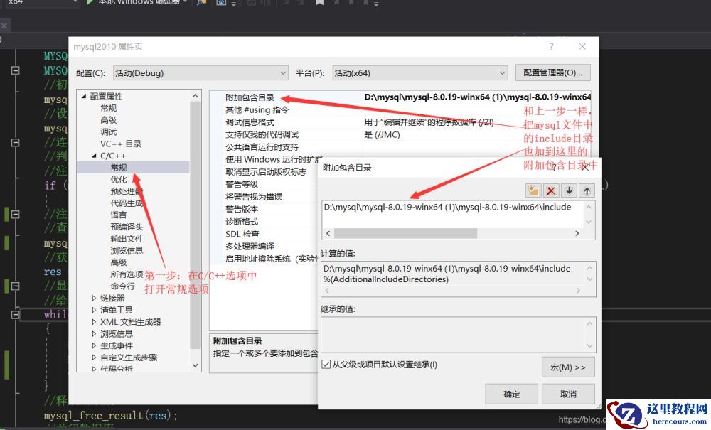 VS2019连接MySQL数据库的常见问题有哪些