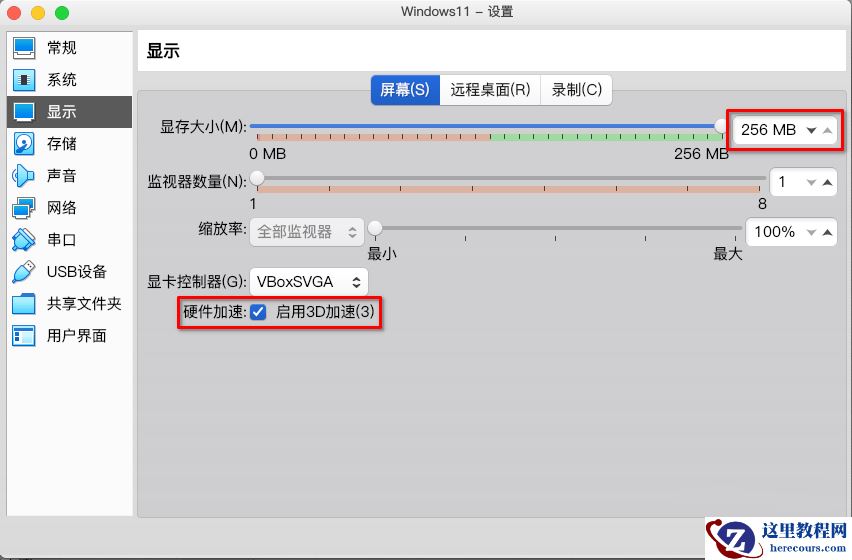 VM VirtualBox虚拟机如何安装win11？VirtualBox安装win11虚拟机教程