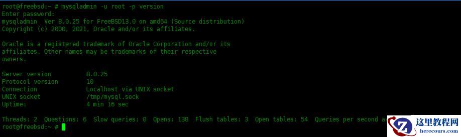 FreeBSD13中怎么安装MySQL数据库