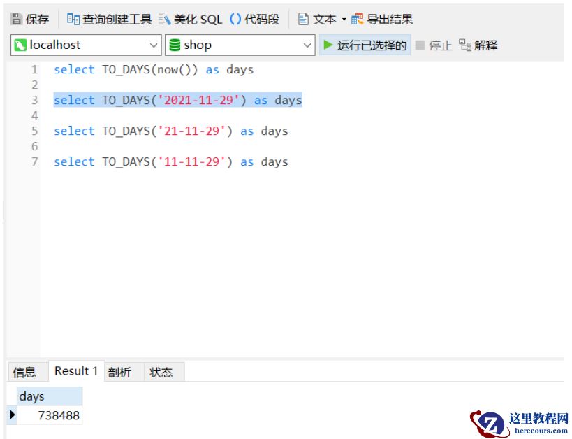 mysql日期函数TO_DAYS()函数怎么使用