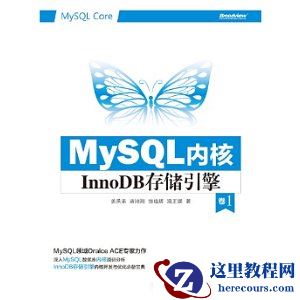 谈谈MyISAM的用法和区别文章汇总