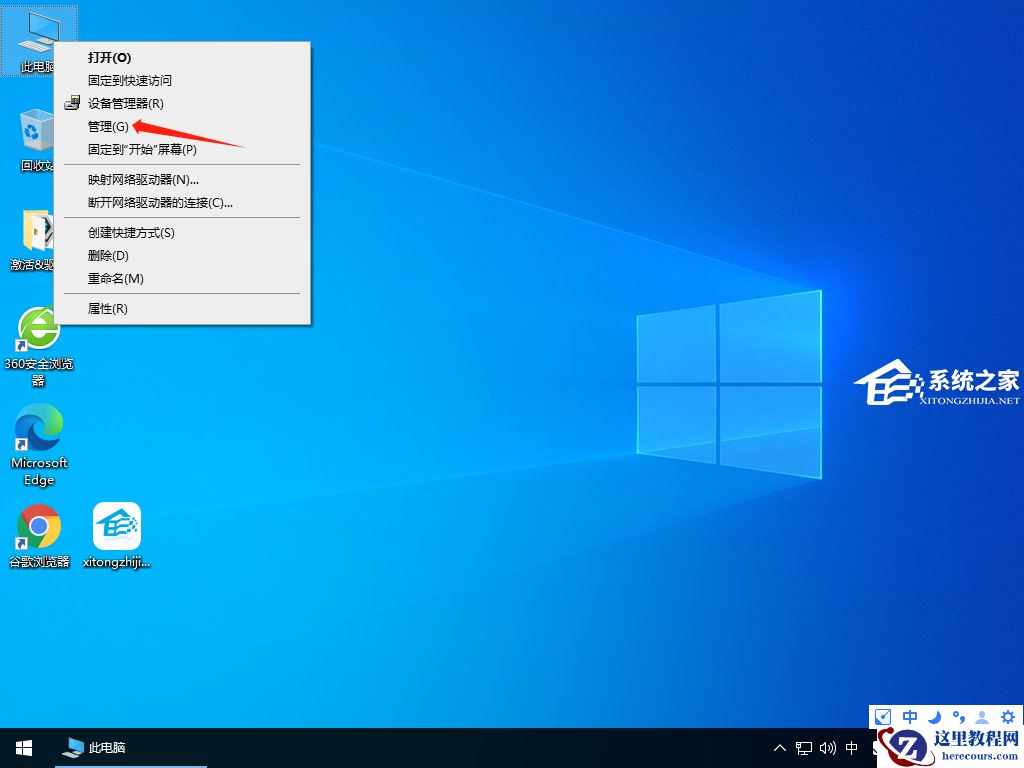 重装系统,电脑只有一个C盘怎么创建分区