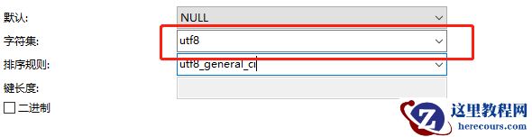 MySQL索引失效如何解决