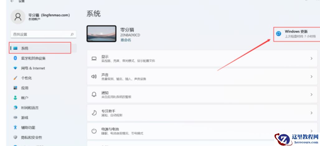 联想小新Pro16 笔记本更新系统Win11的方法