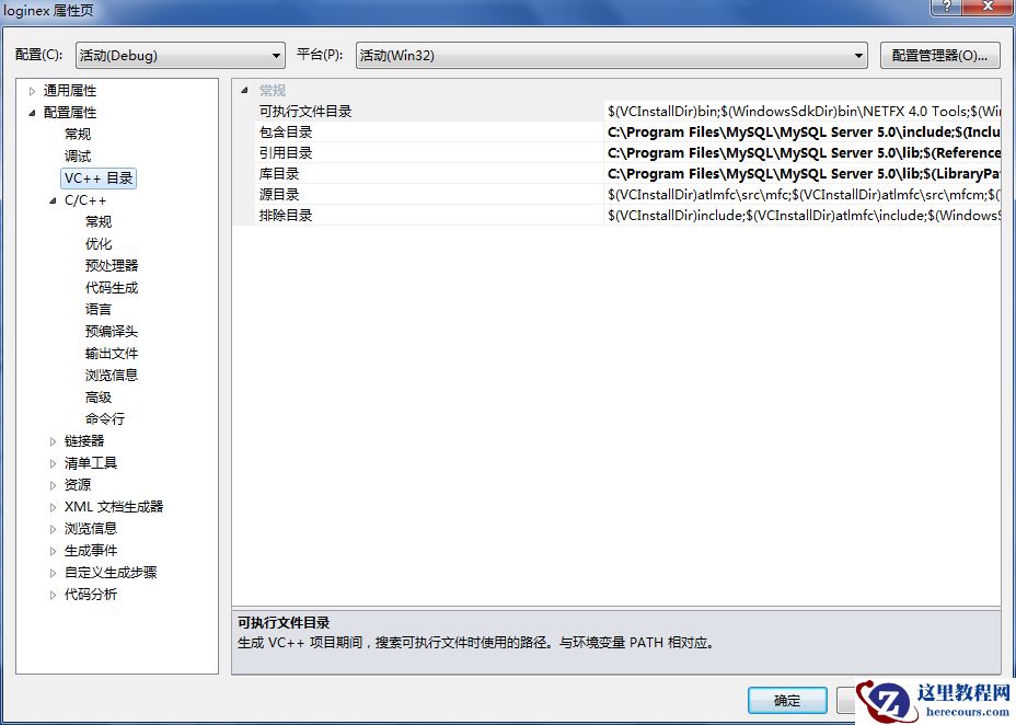 VS2019连接MySQL数据库的常见问题有哪些