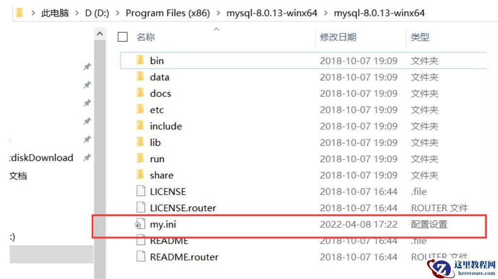 Windows怎么安装MySQL8.0.x 版本