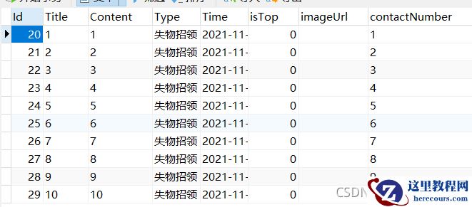 Vue+ElementUI如何实现分页功能查询mysql数据