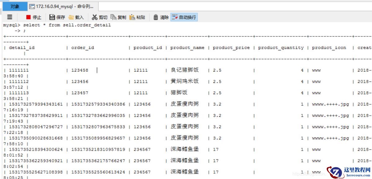 navicat连接Ubuntu虚拟机的mysql操作怎么实现