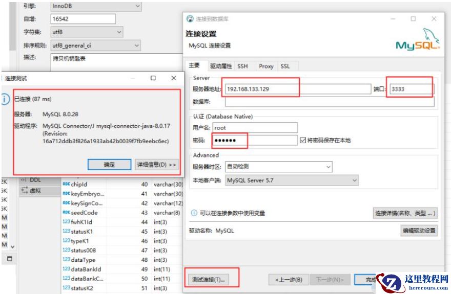 Docker怎么安装MySql8并远程访问