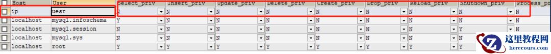 MySQL数据库远程访问权限如何设置