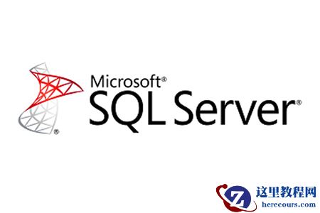 SQL Server是什么