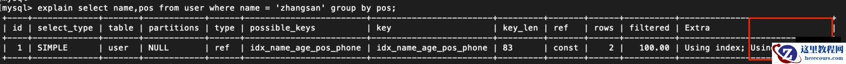 索引失效的情况