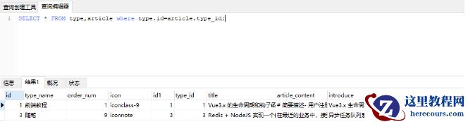 Mysql的using怎么使用