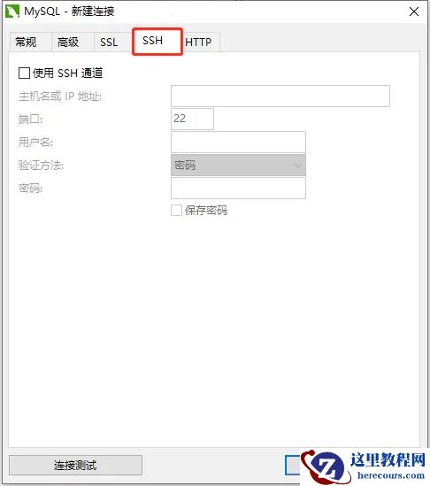 Python基于ssh远程怎么连接Mysql数据库