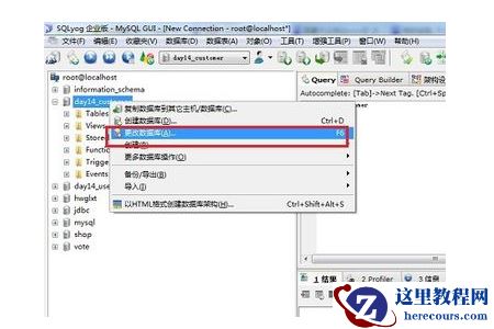 如何修改mysql编码