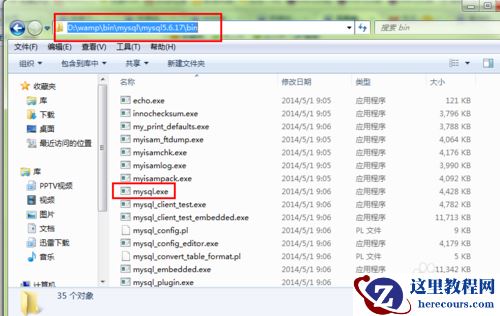 mysql数据库忘记密码时如何修改