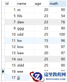 在Qt中怎么操作MySQL数据库